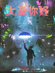 月夜半边天