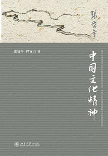 学院得道