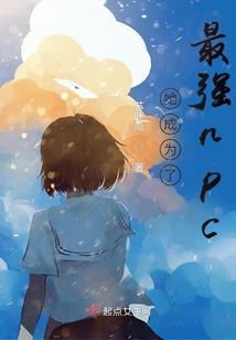 无尽苍穹之万世