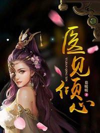 入邪凡人录