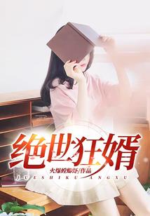 超神学院天道女帝