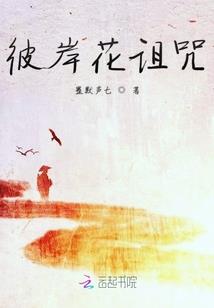 烈火焚烧