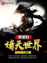 姐妹淘