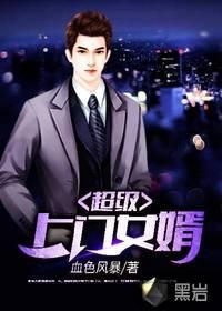 都市：开局变身铁拳虎！