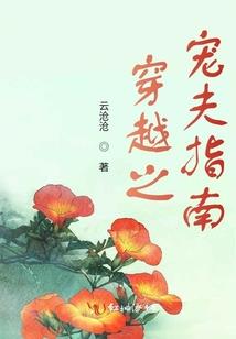 苏红家的隐秘