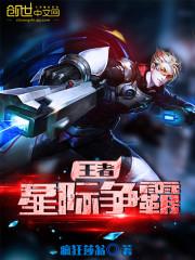快速修真