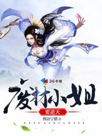 一念争仙