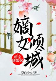 在反派老公身边的365日