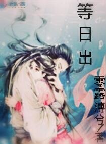 牧师传火不