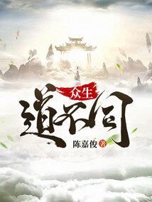 双面公主的百年仇恨