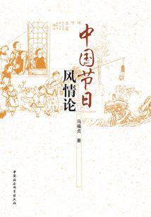 付将军，劝你别太凉薄