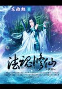 终极系列之我是貂蝉