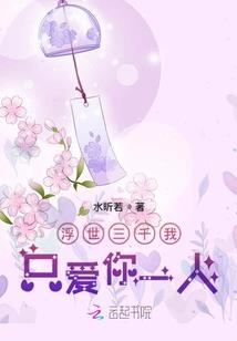 何家有个坏老三
