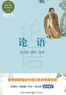圣人谈