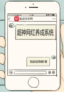 重生洪荒之变数