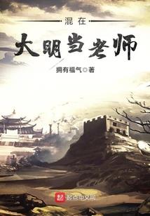 这个领主背靠科技大亨
