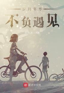 未燃世界