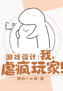 快穿女配：反派boss不好撩