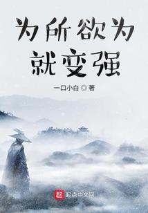 霸情撒旦：小姐，别想逃