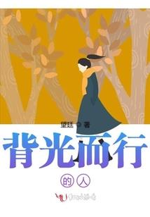 被拯救的颓废少年