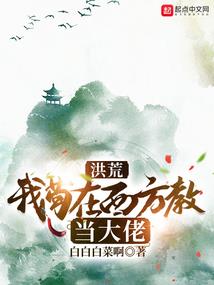 神级种植