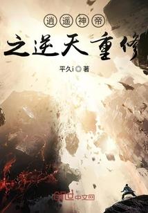 厚力的火影世界经历