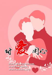 栀子花下同携手