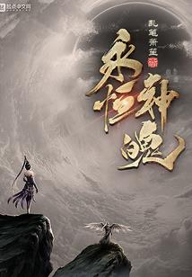 哼着小调爬山坡
