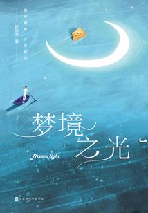 逐曦