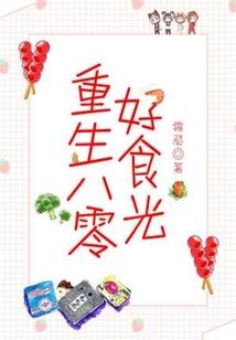 和石头的故事