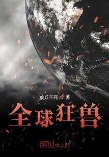魔气凌霄