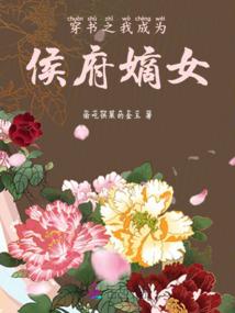 快穿之靠近你温暖你