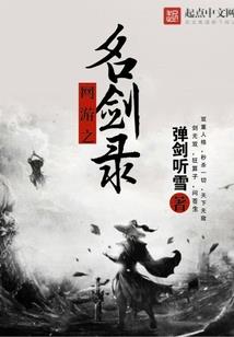 狐狸洞走出来的修仙者