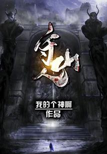 补元培基