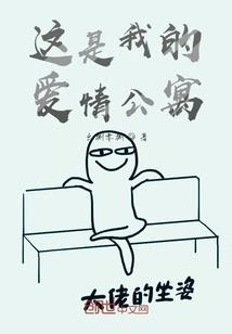 联盟之以混之名