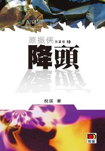 凌之夜