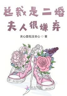 我在斗罗大陆养妖兽，震惊古月娜