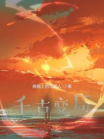 悠悠绝世录