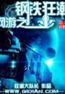 翼战天空