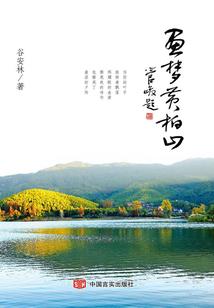 负能量的梦想
