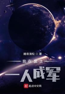 逐命浪客