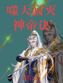 情渡花之三界