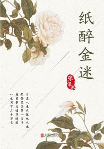 偶像明星当了我的助理