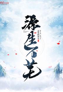 贪狼之愿