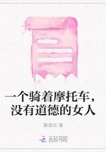 妖惑天下之深渊