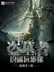 极品谋士