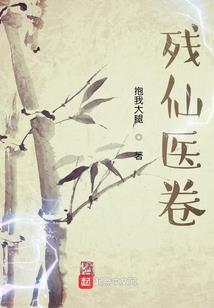 宅女子的修炼秘籍
