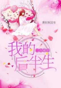 冥婚缠绕：等你轮回千年