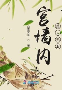 竹挽青萧：生生不负君