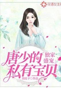 天君药宠：神妃缥缈记